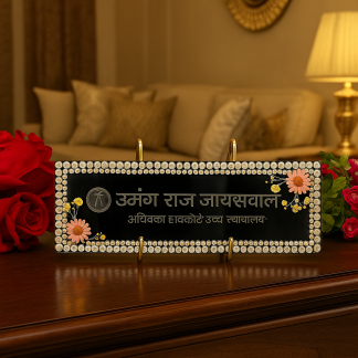 12x14 inch black resin nameplate with real pearls & metal stand